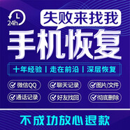 手機數據恢復vx微信好友找回蘋(píng)果安卓華為聊天記錄恢復通訊備忘錄聯(lián)系人qq空間照片視頻誤刪粉碎刪除數據恢復 手機微信聊天記錄恢復9.9