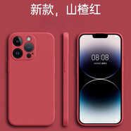 Apple通用16promax手機(jī)殼新款iPhone15/1413/xsmax液態(tài)12硅膠mini鏡頭xr全包7p/8p防摔ins保護(hù)套11p 【山楂紅】單殼 iPhone SE(第三代)