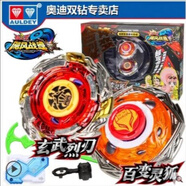 AULDEY正品奧迪雙鉆颶風(fēng)戰(zhàn)魂陀螺初始極地光盾新款收藏烈風(fēng)圣翼光盾玩具 玄武烈刀+百變狐刀套裝