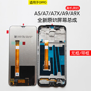 OPPO適用于OPPO A3 A5屏幕總成 a7x A9手機觸摸液晶顯示外內一體 A9/A9X黑色屏幕 帶框（OLED支持指紋高刷）