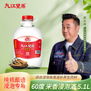 九江雙蒸 米香型白酒 60度浸泡酒5.1L 米酒浸泡青梅酒藥材養生酒白酒送禮