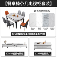 晨巢 巖板餐桌 實(shí)木餐桌椅組合現(xiàn)代簡約可伸縮折疊吃飯桌子餐廳家具 餐桌茶幾電視柜-111皮椅款 1.35米一桌六椅-12MM巖板厚度