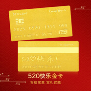 蒂蔻（Tico）新年禮物520快樂(lè )金卡足金999.9黃金投資金條金磚收藏黃金禮品