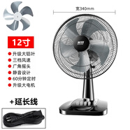 英將電風(fēng)扇臺式家用搖頭靜音臺扇大風(fēng)夏天學(xué)生宿舍小型電扇轉頁(yè)落地扇 臺扇12寸鋁扇葉帶定時(shí)+延長(cháng)線(xiàn)