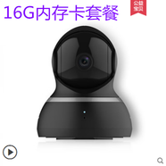 小蟻智能攝像機1080P云臺版高清夜視全景360度旋轉(zhuǎn)家用監(jiān)控攝像頭 小蟻云臺版黑色+16G內(nèi)存卡