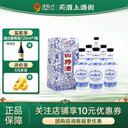 四特白酒 青花窖藏 特香型 50度 500mL 6瓶 整箱裝