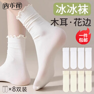 內(nèi)小伴8雙裝花邊冰冰襪子女士JK中筒襪涼感透氣夏季薄款冰絲堆堆襪