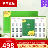 花開八度維怡美根草原液修復(fù)精華修護(hù)系列 美容院同款 草本微晶美肌套