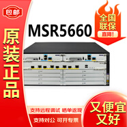 華三（H3C）MSR3600/MSR5600 企業(yè)級網(wǎng)關(guān)VPN模塊化路由器 MSR5660 單主機 全新正品