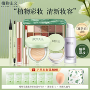 植物主義準孕婦彩妝套裝植萃彩妝化妝品口紅眉筆隔離散粉美妝7件