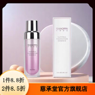天姊尚品【官方店】天姊尚品原液全新粉升級豌豆葡萄籽套盒補(bǔ)水燕麥羽扇豆 七葉樹原液修復(fù)紅血絲