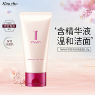 嘉娜寶（KANEBO）TWANY潔面120g濃密泡沫深層不緊繃彈潤(rùn)抗皺女生生日禮物