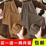 珞達達休閑褲女夏季女裝新款冰絲哈倫褲百搭寬松顯瘦韓版遮肉九分褲子 焦糖色+咖啡色 XL 建議110-120斤