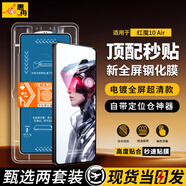 惠舟【秒貼2片裝】努比亞紅魔手機鋼化膜防窺無塵倉全屏保護膜適用 紅魔10 Air 電鍍超清款丨2套裝