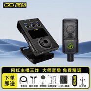 IXI MEGA M8PRO外置聲卡+萊維特240pro麥克風(fēng)話筒套餐 直播K歌主播唱歌錄音專業(yè)電腦聲卡設(shè)備套裝