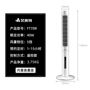 艾美特（AIRMATE）艾美特塔扇 家用無(wú)葉電風(fēng)扇 FT70R立式遙控柔風(fēng)FT71RFT56T2FT69R FT70R遙控款