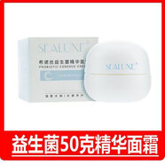 希諾絲綠葉希諾絲益生菌精華四件套水乳套裝補水保濕滋潤嫩膚護膚品正品 益生菌精華面霜50g【1瓶】