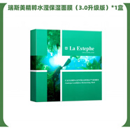 瑞斯美瑞士La Estephe瑞斯美面膜綠魚(yú)子保濕補水提亮鎂白緊致舒緩面膜女 白色補水保濕 6片/盒