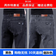 啄木鳥(niǎo)牛仔褲男秋冬季加絨加厚寬松直筒褲男士中年商務(wù)休閑高端冬裝長(cháng)褲 黑色+煙灰色 常規 3XL -34/(140-160斤)
