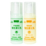 云著(zhù)官方150ml時(shí)刻維生素E乳蘆薈原液高保濕面霜潤膚乳液保濕乳凡 2瓶蘆薈原液骨膠原