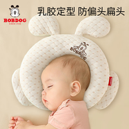 巴布豆（BOBDOG）嬰兒定型枕寶寶乳膠枕頭0-6個(gè)月-1歲透氣安撫枕新生兒定型專用