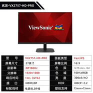 ViewSonicviewsonic優(yōu)派顯示器27寸2K高清180Hz電競(jìng)高刷IPS設(shè)計(jì)專 27寸1080180HZ電競(jìng)