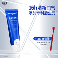 倍加潔后生元清新煥白牙膏7天煥白亮齒美白護齒持續(xù)16小時清新口氣 【后生元清新款】嘗新價100g*1支