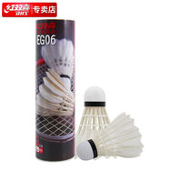 紅雙喜DHS 羽毛球入門練習(xí)訓(xùn)練實惠6只裝/筒