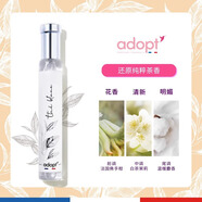 ADOPT’白麝香香水女云棲白茶花香清新小眾持久淡香樸悅?cè)?20女生禮物 云棲白茶