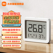 小米米家智能溫濕度計3mini 家用車(chē)內高精度溫度顯示器智能聯(lián)動(dòng)高續航迷你便攜 智能溫濕度計3mini