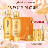 名門(mén)閨秀官銷(xiāo)正品人參玉容水乳眼霜精華洗面奶套裝護膚品深層補水滋潤緊致 兩件套（水+乳）