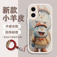 逸優(yōu)選 適用蘋(píng)果16/pro/max手機殼 iPhone全包防摔16plus卡通皮紋硅膠保護套軟殼哆啦a夢(mèng)男女款 限定款【5叮當白哆啦】+編織掛繩 蘋(píng)果16
