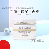 鶯卡【官方正品】鋪原液之謎法國BR原裝進口精華液提亮膚色保濕補水護 堅顏緊實彈力K皺面霜50ml