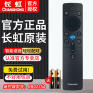 長(cháng)虹（CHANGHONG）原裝智能語(yǔ)音電視機遙控器RBC235A適用55/75JD900F-G 85DP860F 55DP860F 75D7F 43D5FPRO 85JD900F 原裝語(yǔ)音款RBC23
