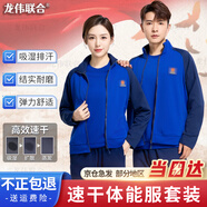 龍偉聯(lián)合長袖體能服套裝男訓練服春秋透氣運動服冬季體能服長袖長褲套裝