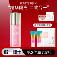 柏氏（PAT'S）花漾飛翔保濕至美禮裝護膚化妝品水乳套裝女補水保濕乳液面霜滋潤 亮伯精乳35ml