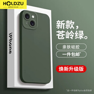 HOLDZU【天使眼】適用于蘋果13手機(jī)殼 iphone13保護(hù)套硅膠防摔鏡頭全包超薄磨砂男款女生新-蒼嶺綠