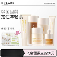 赫拉Hola/赫拉益生菌酵元護膚套裝補水保濕禮盒裝