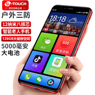 天語T80 三防手機5000毫安長續(xù)航大屏老年機超長待機戶外備用百元待機王大字大聲雙卡雙待 紅色 8核+128G
