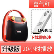 伊菲爾B11新款便攜式藍(lán)牙音箱廣場舞音響大音量K歌手提戶外 升級(jí)版紅+16G空白U盤 支持藍(lán)牙U 標(biāo)配