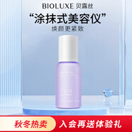 貝露絲（BIOLUXE）煥齡賦活精華乳緊致保濕細膩彈潤膚感清爽 80ml