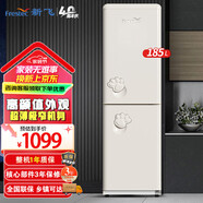 新飛 （Frestec）160/175/185升小型雙門(mén)冰箱復古獨特外觀(guān)宿舍出租房家用小型冰箱冷藏冷凍兩用7檔溫度調節  185升時(shí)光米復古雙開(kāi)門(mén)冰箱