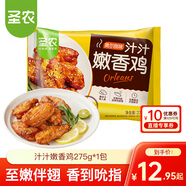 圣農(nóng) 脆皮炸雞 大雞腿嘟嘟翅炸翅空氣炸鍋食材 雞肉半成品 休閑美食 汁汁嫩香雞275g*1包