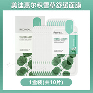 美迪惠爾面膜韓國mediheal新款茶樹膠原蛋白水庫積雪草氨基酸補(bǔ)水保濕緊致 積雪草舒緩面膜*1盒/10片