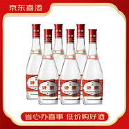 汾酒汾酒山西杏花村汾酒 清香型白酒【婚宴喜酒】 42度 475mL 6瓶 紅蓋玻汾