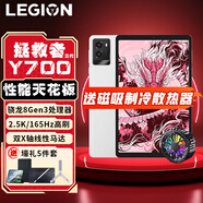 聯(lián)想拯救者y700三代【國家補貼】平板 電腦 驍龍8Gen3 安卓電競游戲學生學習二合一pad 白丨16G+512G【超控版】 WiFi 官方標配