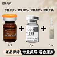 英諾皮膚世家英諾小棕 瓶水光原液滾針精華膚色暗沉嫩膚絲麗批文凈斑素正品 （9）小棕瓶+絲麗715+三文魚(yú)
