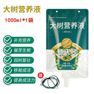 德沃多肥料大樹營養(yǎng)液吊針式樹木生根液園林移栽植物桂花樹果樹施它活水溶肥 大樹營養(yǎng)液1L+輸液管+鉆頭