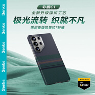 邦克仕（Benks）適用三星 S25 Ultra手機(jī)殼S25 Ultra【凱芙拉】浮織磁吸保護(hù)殼親膚超薄高端極光保護(hù)套