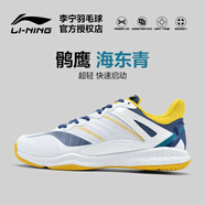 李寧（LI-NING）【斷碼清倉】羽毛球鞋男女雷霆專業(yè)比賽科技碳纖維緩震運動鞋 標準白/靛藍色 43 (270mm)